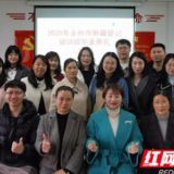 永州市肿瘤登记培训班结业 助力肿瘤防控体系建设迈向新高度