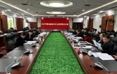 新田：陈雄主持召开2025年第7次县委常委会会议