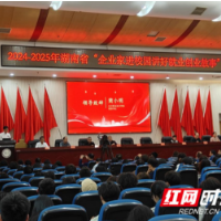 “企业家进校园讲好就业创业故事”第八场在永州职业技术学院开讲