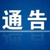 永州丨关于依法严厉惩治性侵害未成年人违法犯罪的通告