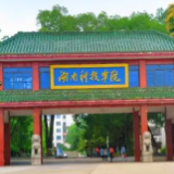 湖南科技学院3个项目入选第四批全省高校党组织“对标争先”建设