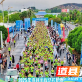 “奔跑”道县 “追光”之旅——2025年道县半程马拉松赛圆满完赛