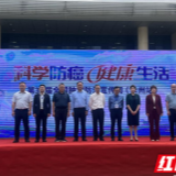 健康永州行动丨永州市妇幼保健院开展“全国肿瘤防治宣传周”义诊宣传活动