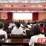 医疗服务提升年丨儿童重症能力提升培训暨永州市儿科专科联盟高峰论坛在市妇幼保健院举行