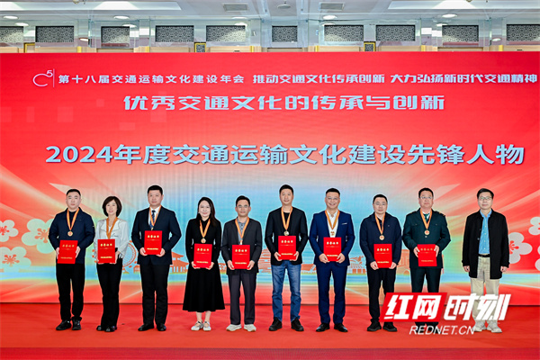 邓宏领取“全国交通运输文化建设先锋人物”奖项(右四).jpg
