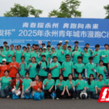 志愿护航 畅跑潇湘——永州职院300名志愿者助力2025年永州青年城市漫跑
