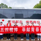 永州职业技术学院开展无偿献血活动