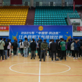 江永县举办2025年“中国梦·劳动美”职工气排球比赛