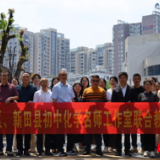 永州市冷水滩区、新田县初中化学名师工作室联合教研活动在京华中学举办