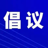 永州市红十字会“5·8人道公益日”互联网公益筹资活动倡议书