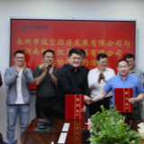 永州城发：搭建合作平台 共建新媒体合资公司