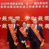 喜报！道县3人荣获“湖南省劳动模范”称号
