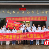 医疗服务提升年丨永州市中心医院携手宁远县医共体总院开展巡回医疗服务（宁远站）