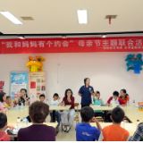 零陵新华书店开展“我和妈妈有个约会”母亲节主题联合活动