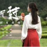 视频丨你听过，风在人间写诗吗