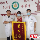 医疗服务提升年丨永州市中医医院：双锦旗见证中医“治未病”力量