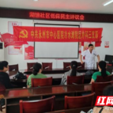 医疗服务提升年丨永州市中心医院冷水滩院区外科第三支部开展“关爱健康 情暖社区”党日义诊活动