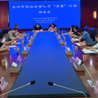 永州：协同推进“清源”行动 促进药品经营合规管理