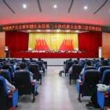 中国共产主义青年团江永县第二十次代表大会胜利闭幕