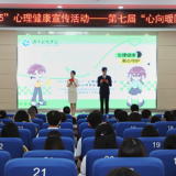 湖南科技学院举办第七届心理微课大赛