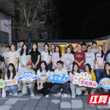 湖南科技学院举办2025年第四场“潇湘心语”专题活动
