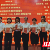 医疗服务提升年丨永州市中心医院帕金森病管理模式获省级表彰