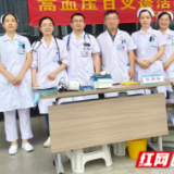 医疗服务提升年丨永州市中心医院开展世界高血压日健康义诊活动