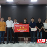 永州职院附属医院携手市红十字会正式启动“光明爱眼”公益项目