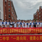 “生命律动，青春同行”永州市第十二中学开展八年级心理健康团辅活动