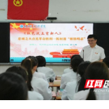 “同学，书记邀你来听课啦！”——永州职业技术学院推动“四进”工程