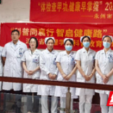 医疗服务提升年丨永州市中心医院开展“甲状腺周”多学科专家义诊惠民活动