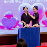医疗服务提升年丨永州市中心医院开展“全国母乳喂养宣传日”主题活动
