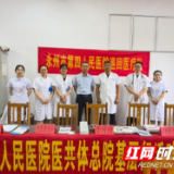 医疗服务提升年丨永州市第四人民医院医共体总院基层行活动走进石山脚街道和谐村