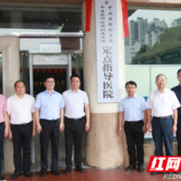 湖南省中西医结合医院与永州职院附属医院携手推动中西医诊疗新发展