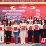 医疗服务提升年丨永州市中心医院在中南六省疼痛护理案例邀请赛中斩获佳绩