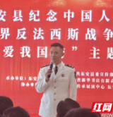铭记历史 强我国防——东安县举办主题演讲比赛纪念抗战胜利80周年