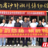永州高速：春韵悠扬，银龄畅享