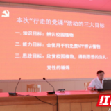 永州一中：创新主题党日活动 深化生态文明教育