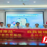 医疗服务提升年丨永州市中心医院开展“关爱肠道健康，拥抱活力生活”主题义诊活动