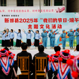 湖南新田：瑶乡多彩活动迎端午（组图）