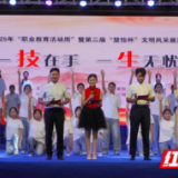 永州市工商职业中专职教活动周文明风采展演圆满落幕