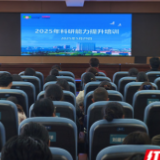 医疗服务提升年丨永州职院附属医院成功举办2025年科研能力提升专题培训讲座