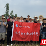 湖南科技学院师生走进田间地头开展劳动育人活动