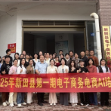 新田：电商AI培训班为电商从业者“升级”