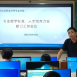 永州市综合职业中专：完善人才培养方案 提高人才培养质量