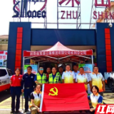 永州高速：联建聚力筑防线 党徽闪耀护平安