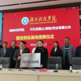 永州：校企地“联姻” 共助产教才融合发展