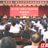 永州市第一期医疗护理员培训班顺利开班