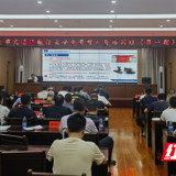 永州市交通运输行业安全管理人员培训班成功举办