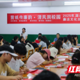 湖南科技学院举办廉洁文化主题活动